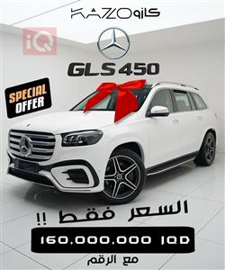 مێرسێدس بێنز GLS